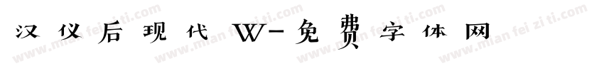 汉仪后现代 W字体转换